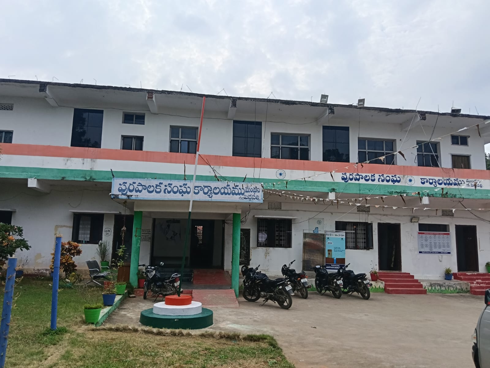 Manthani Municipality